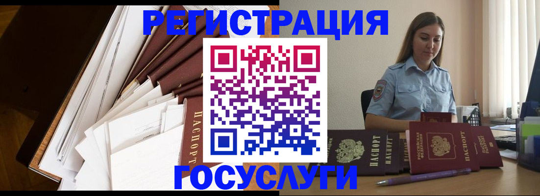 прописка от собственника в Пестово