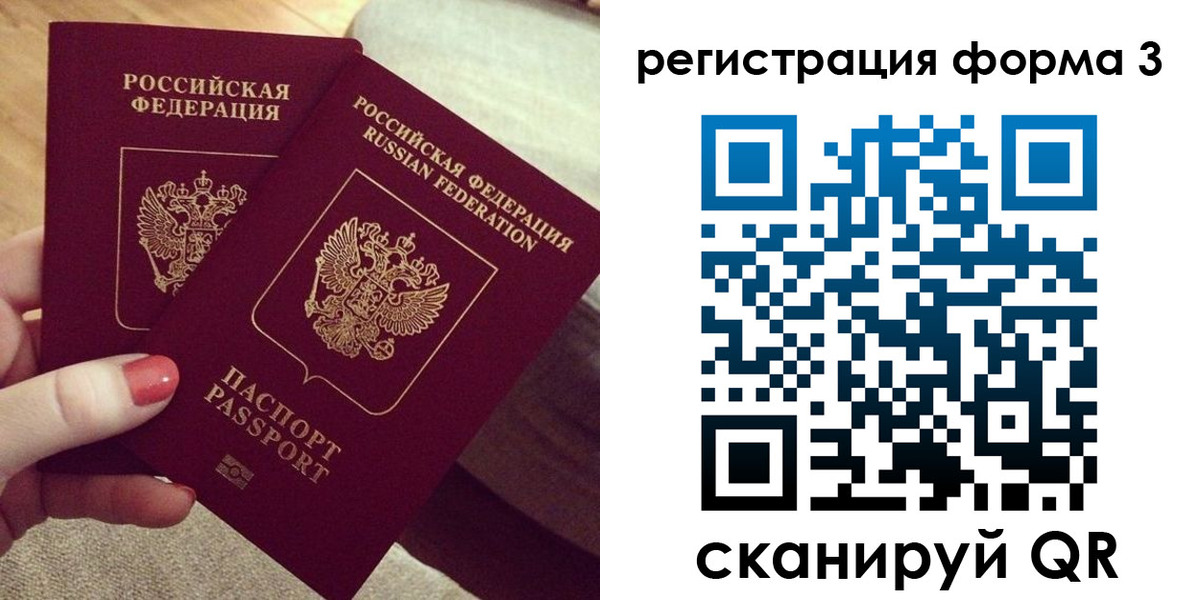 временная регистрация госуслуги в Пестово