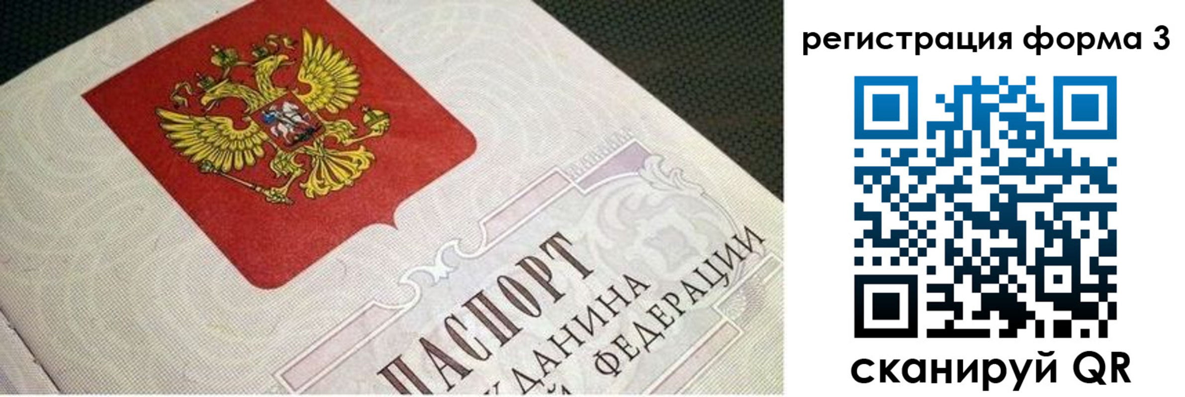 прописка в квартире в Пестово