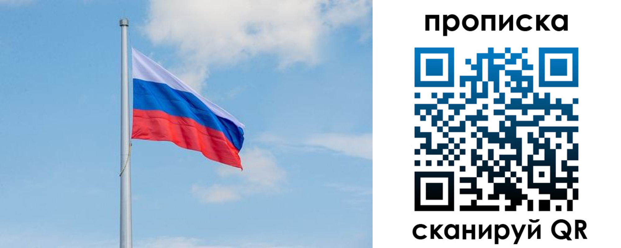 прописка регистрация в Пестово