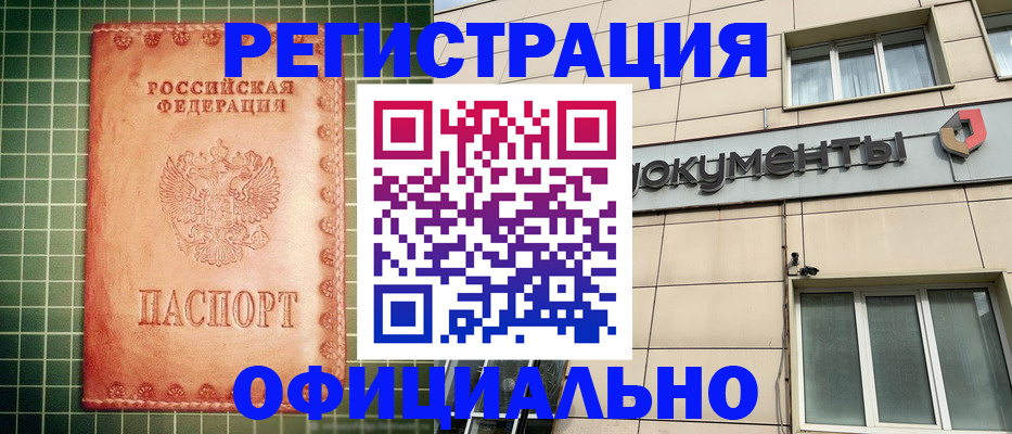 миграционный учет в Пестово