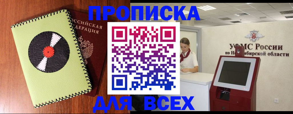 временная регистрация госуслуги в Пестово