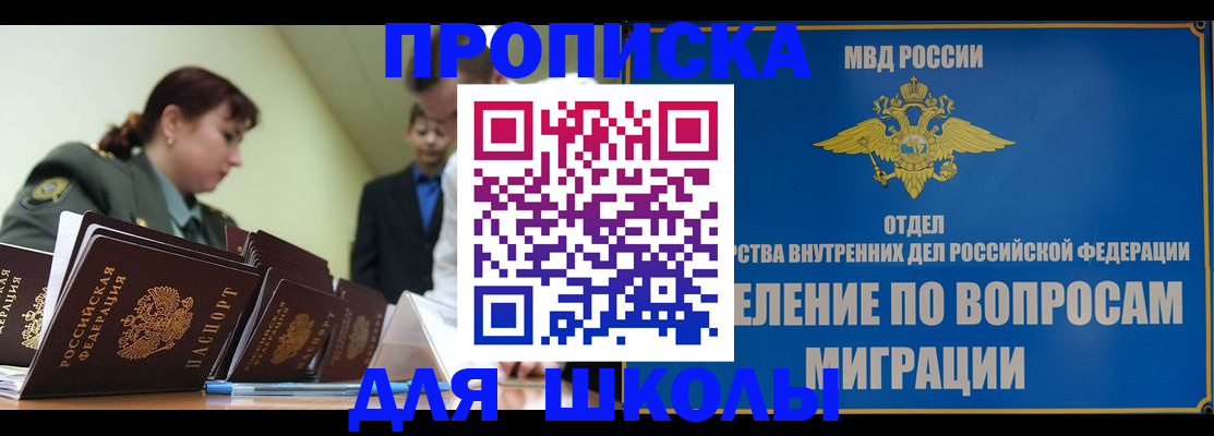 временная регистрация для всех в Пестово