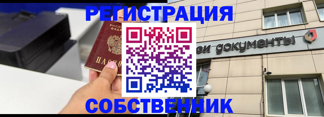 прописка в квартире в Пестово