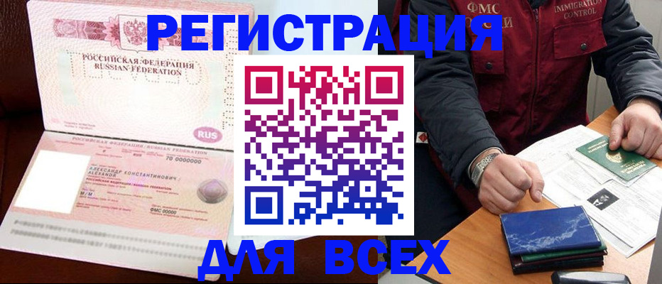 миграционный учет в Пестово