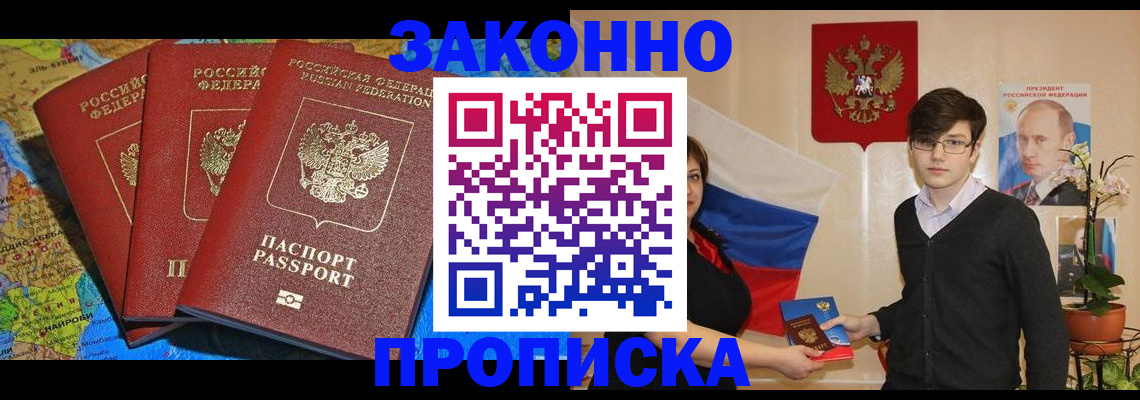 временная регистрация в Пестово