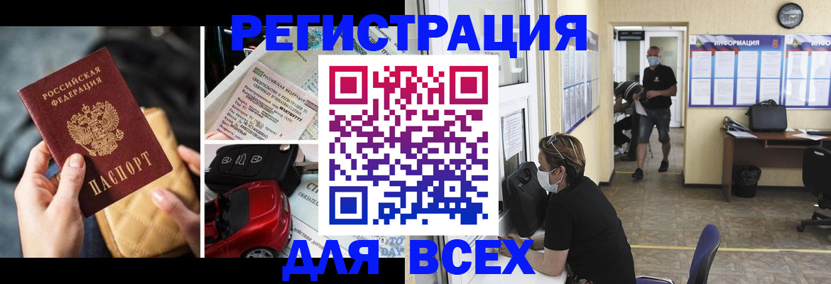 прописка в квартире в Пестово