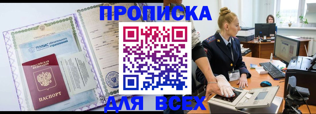 временная регистрация собственник в Пестово