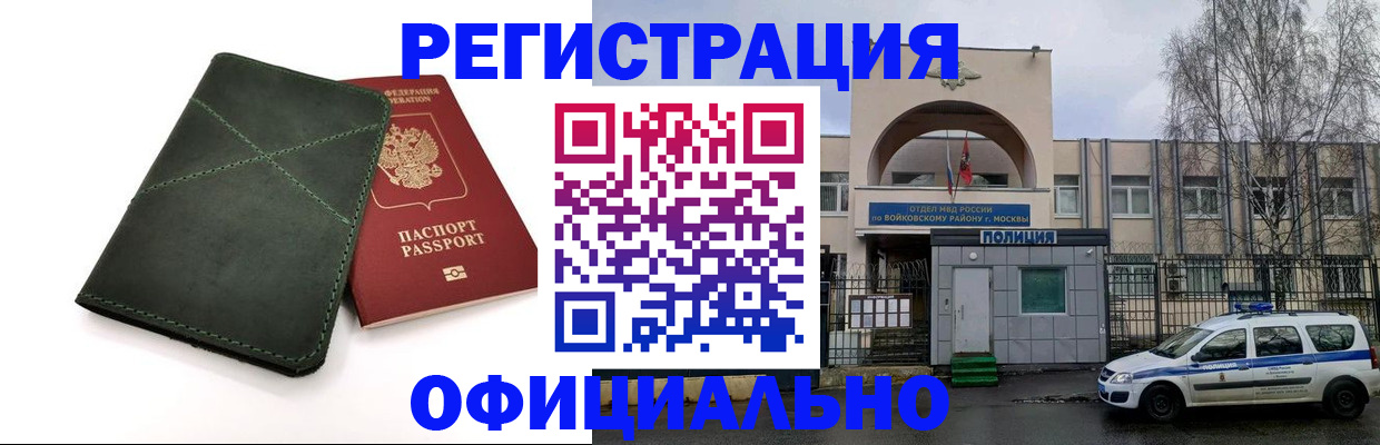 пропишу в квартире в Пестово