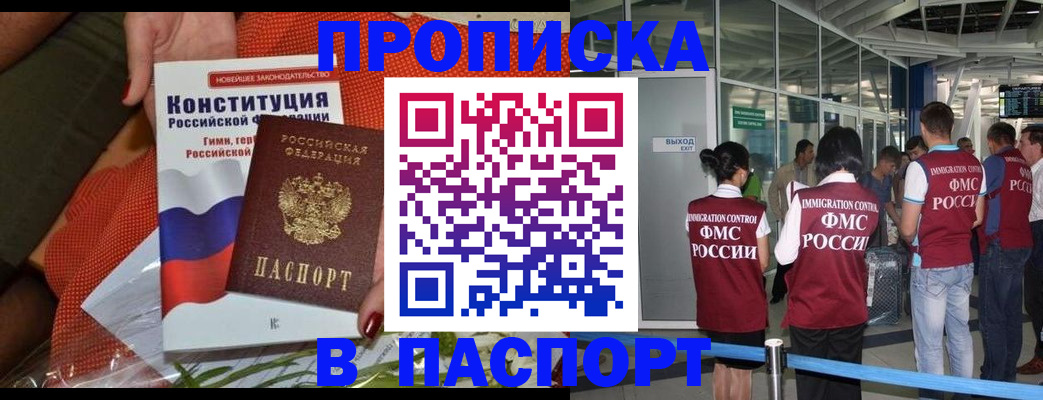 прописка для военкомата в Пестово