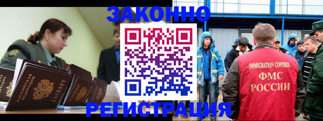 временная регистрация в квартире в Пестово