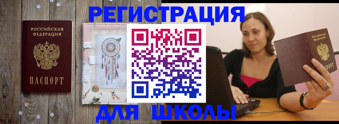 прописка регистрация в Пестово